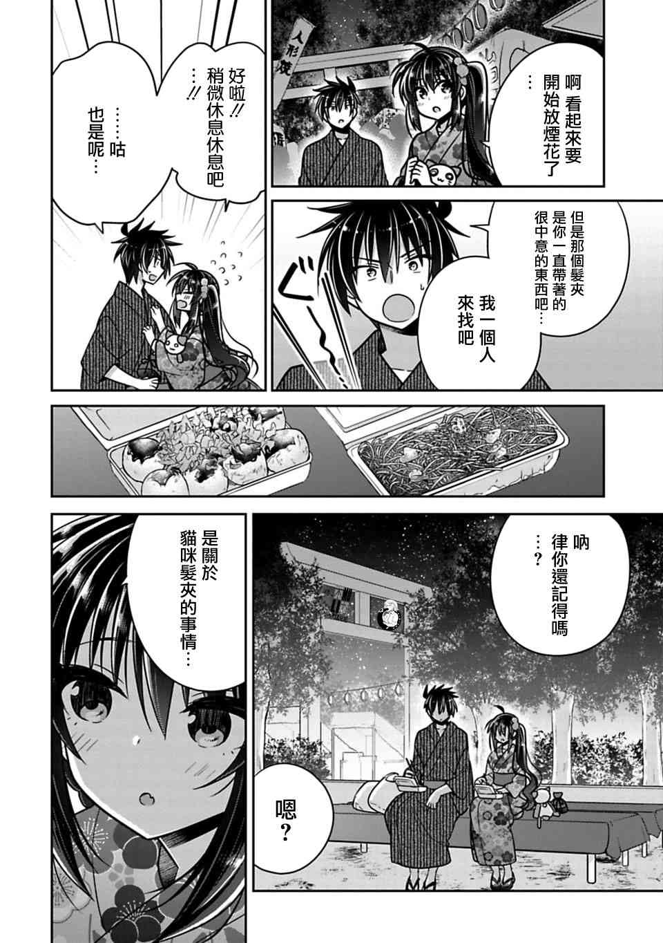 《妹控哥哥与兄控妹妹变诚实》漫画最新章节第18话免费下拉式在线观看章节第【8】张图片