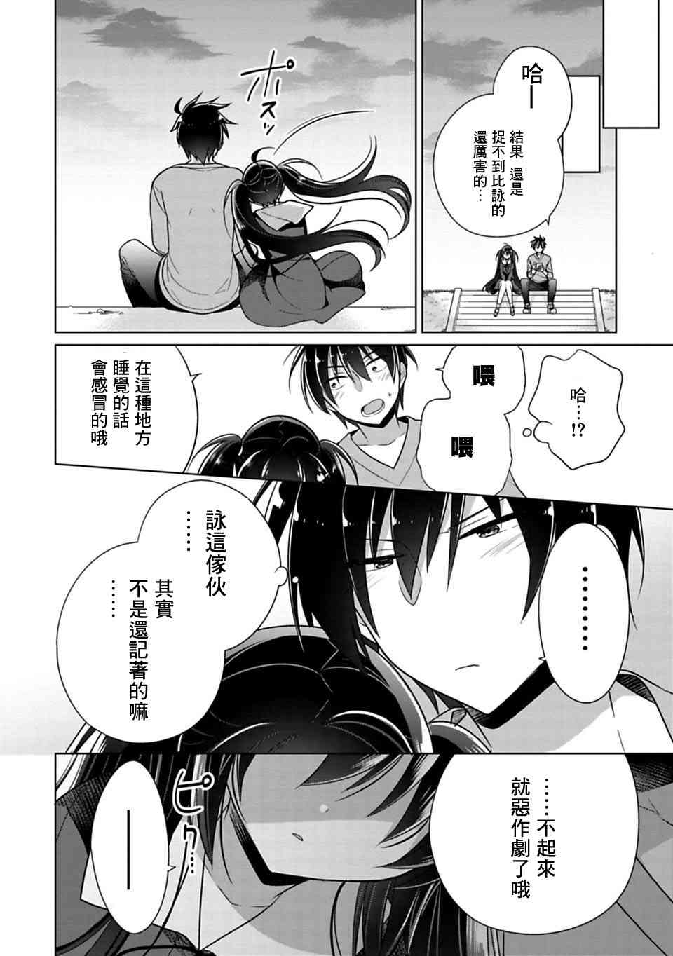 《妹控哥哥与兄控妹妹变诚实》漫画最新章节第3话免费下拉式在线观看章节第【14】张图片