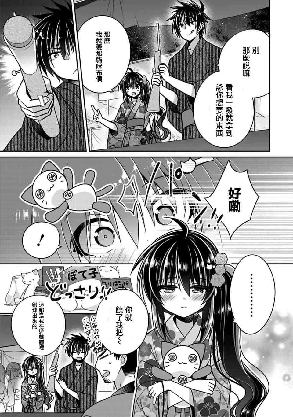 《妹控哥哥与兄控妹妹变诚实》漫画最新章节第18话免费下拉式在线观看章节第【5】张图片