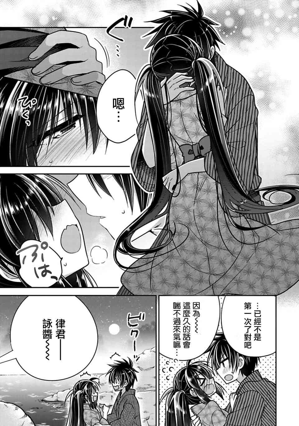 《妹控哥哥与兄控妹妹变诚实》漫画最新章节第15.5话免费下拉式在线观看章节第【13】张图片