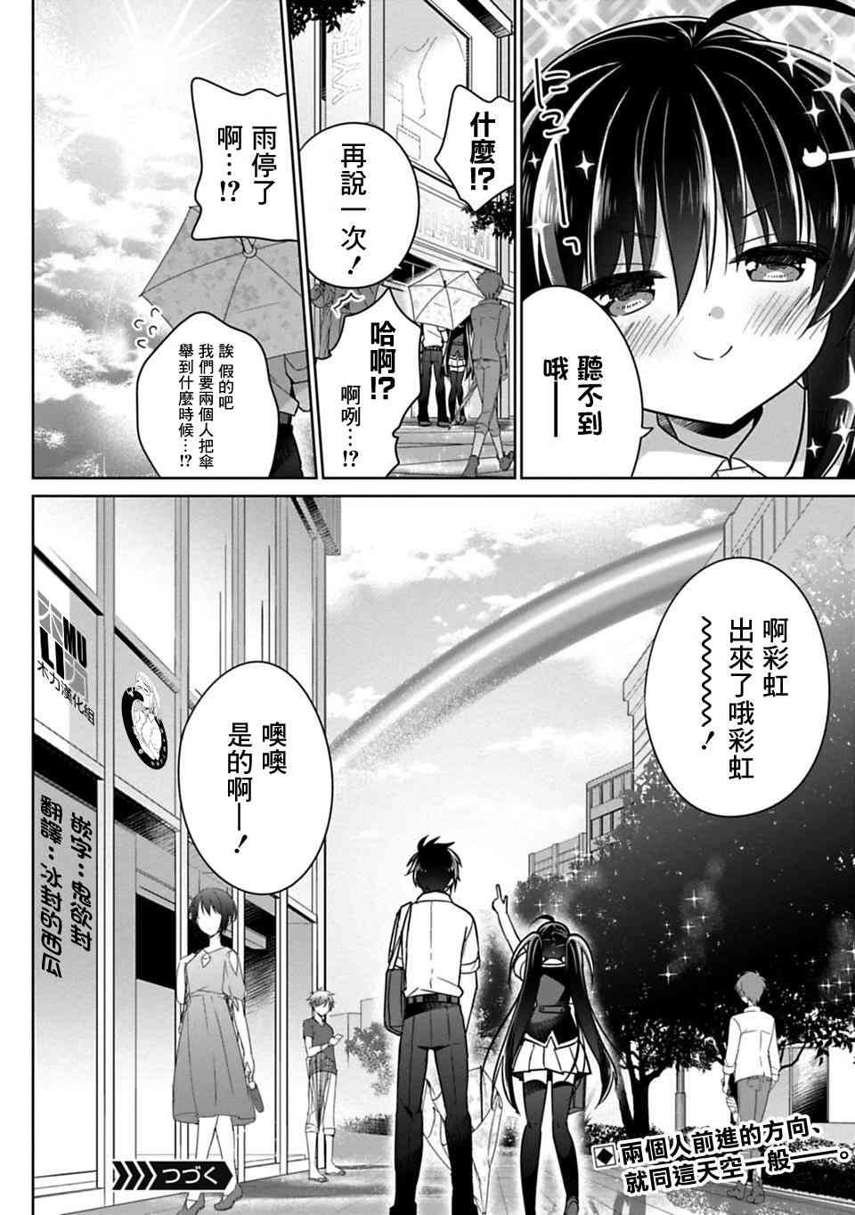 《妹控哥哥与兄控妹妹变诚实》漫画最新章节第8话免费下拉式在线观看章节第【12】张图片