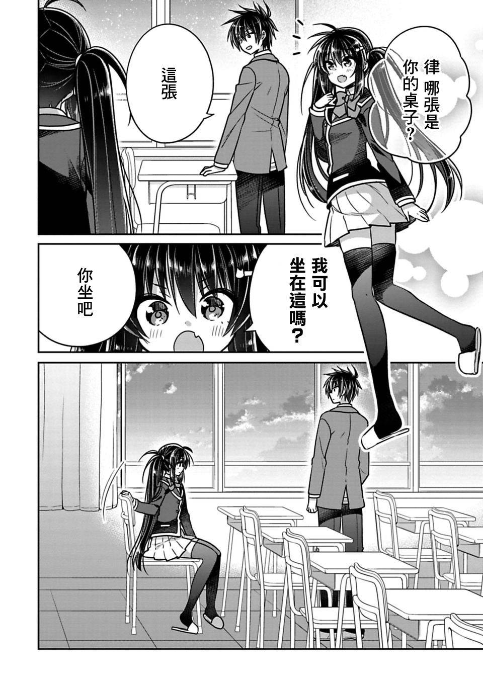 《妹控哥哥与兄控妹妹变诚实》漫画最新章节第27话免费下拉式在线观看章节第【2】张图片