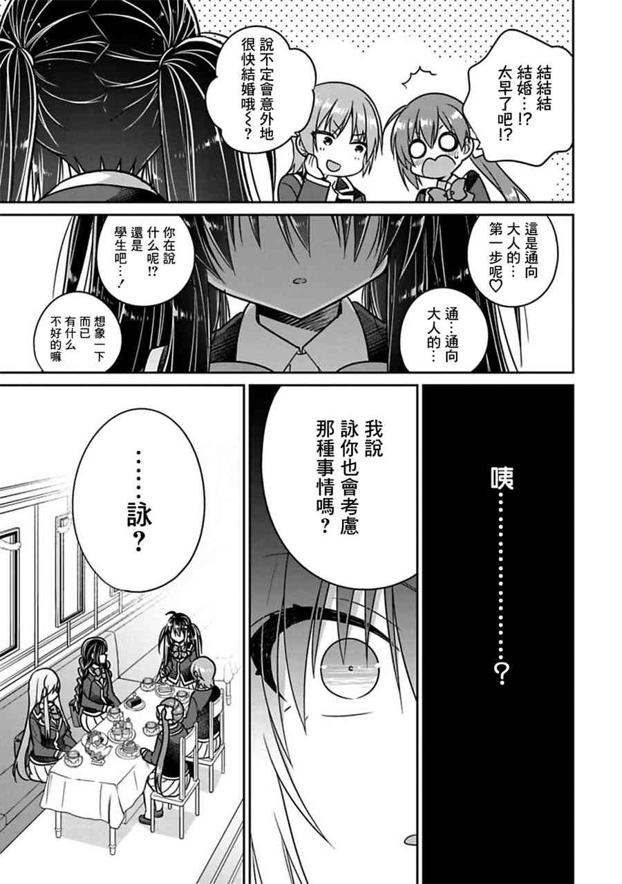 《妹控哥哥与兄控妹妹变诚实》漫画最新章节第28话免费下拉式在线观看章节第【5】张图片