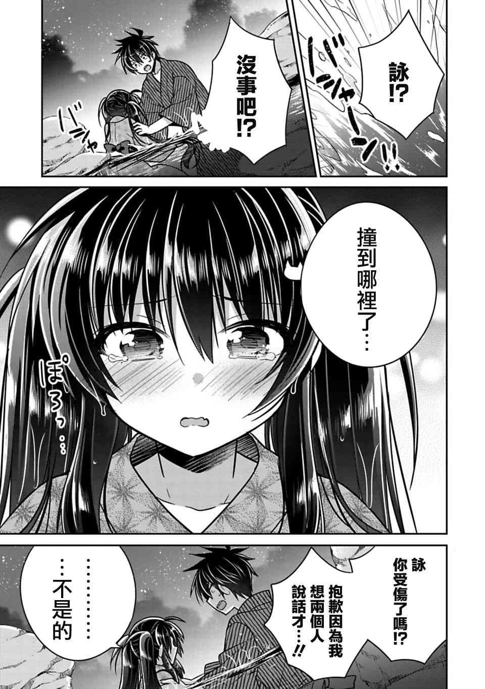 《妹控哥哥与兄控妹妹变诚实》漫画最新章节第15.5话免费下拉式在线观看章节第【7】张图片