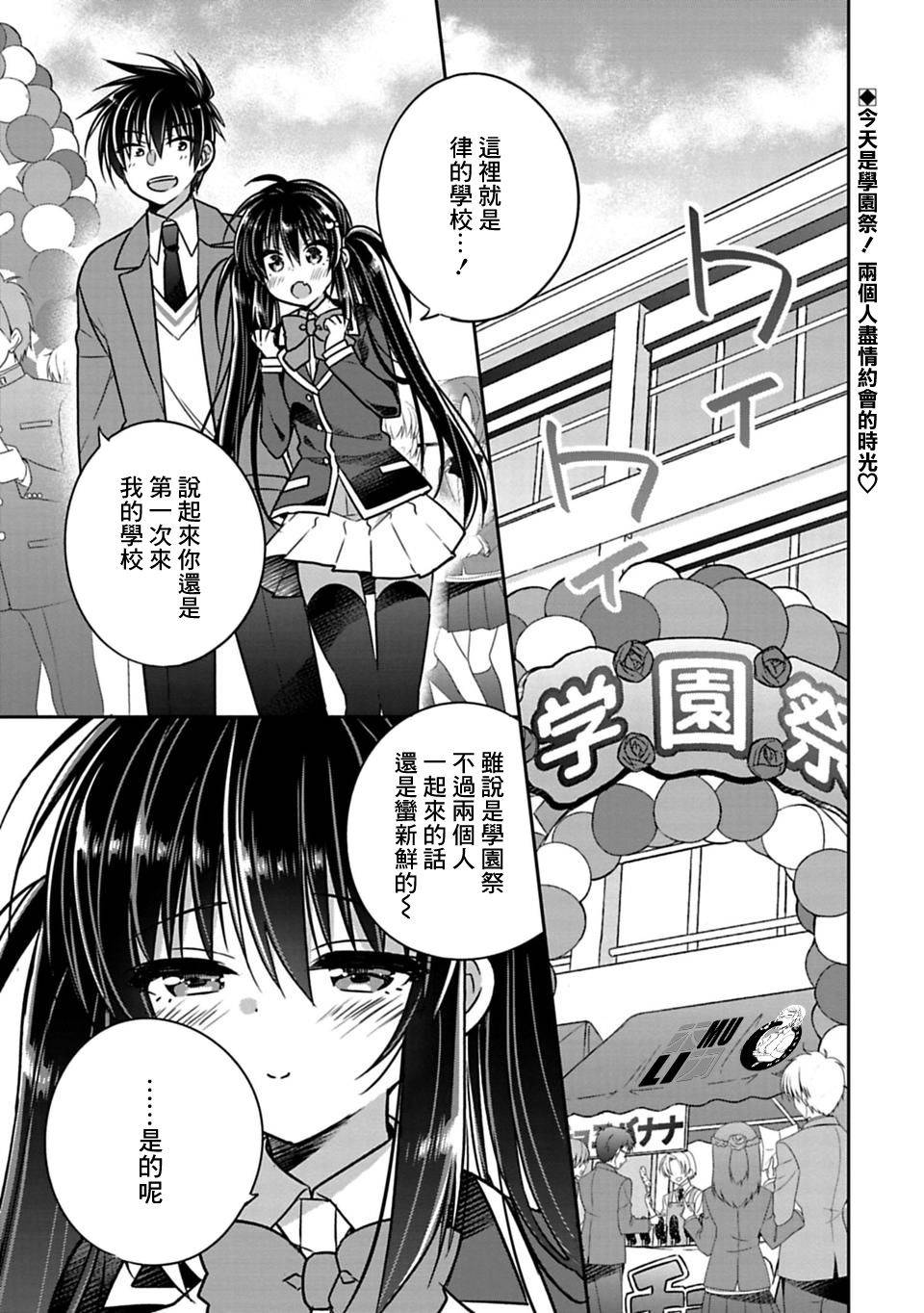 《妹控哥哥与兄控妹妹变诚实》漫画最新章节第25话免费下拉式在线观看章节第【1】张图片