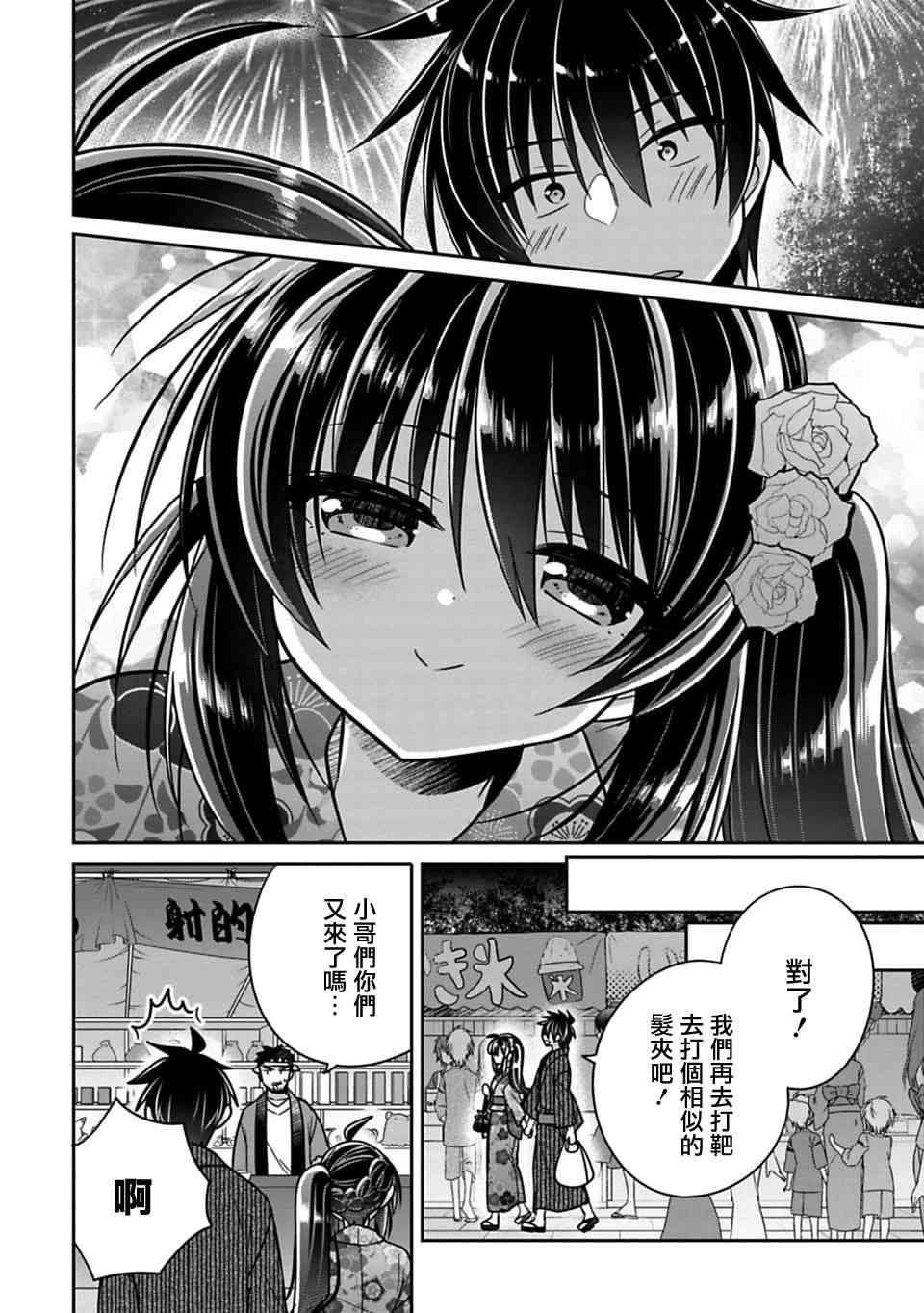 《妹控哥哥与兄控妹妹变诚实》漫画最新章节第18话免费下拉式在线观看章节第【12】张图片