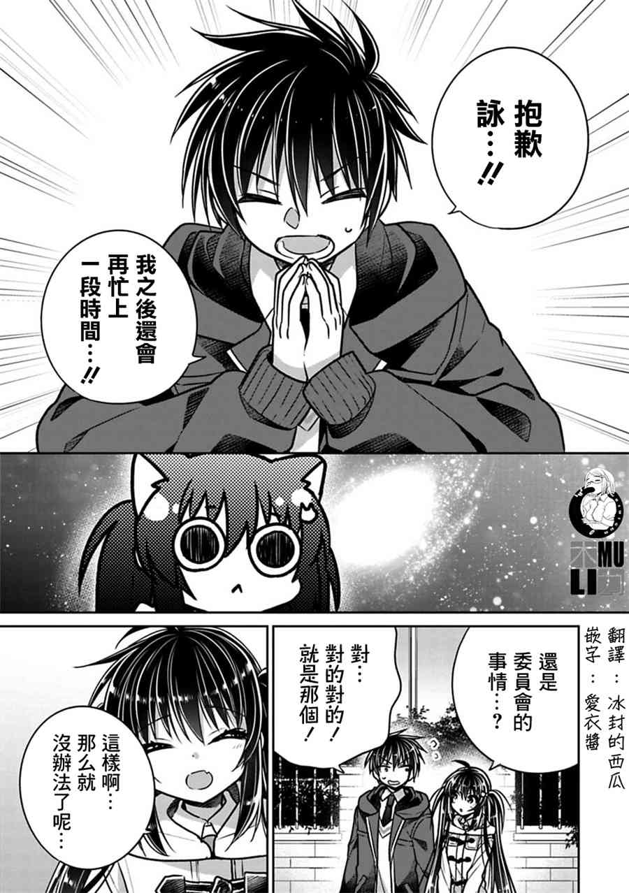 《妹控哥哥与兄控妹妹变诚实》漫画最新章节第28话免费下拉式在线观看章节第【1】张图片