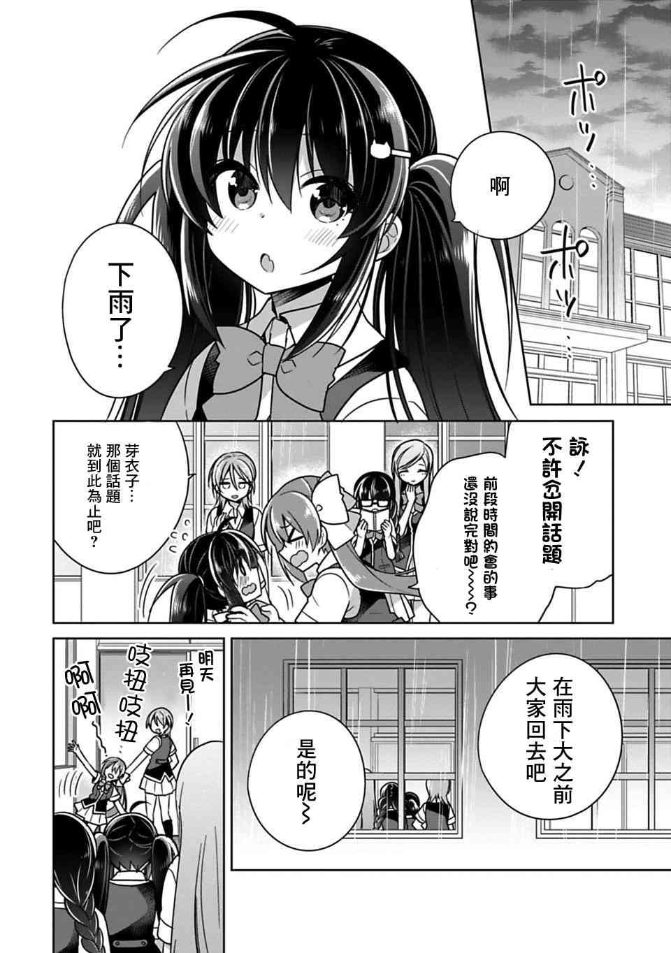 《妹控哥哥与兄控妹妹变诚实》漫画最新章节第8话免费下拉式在线观看章节第【4】张图片