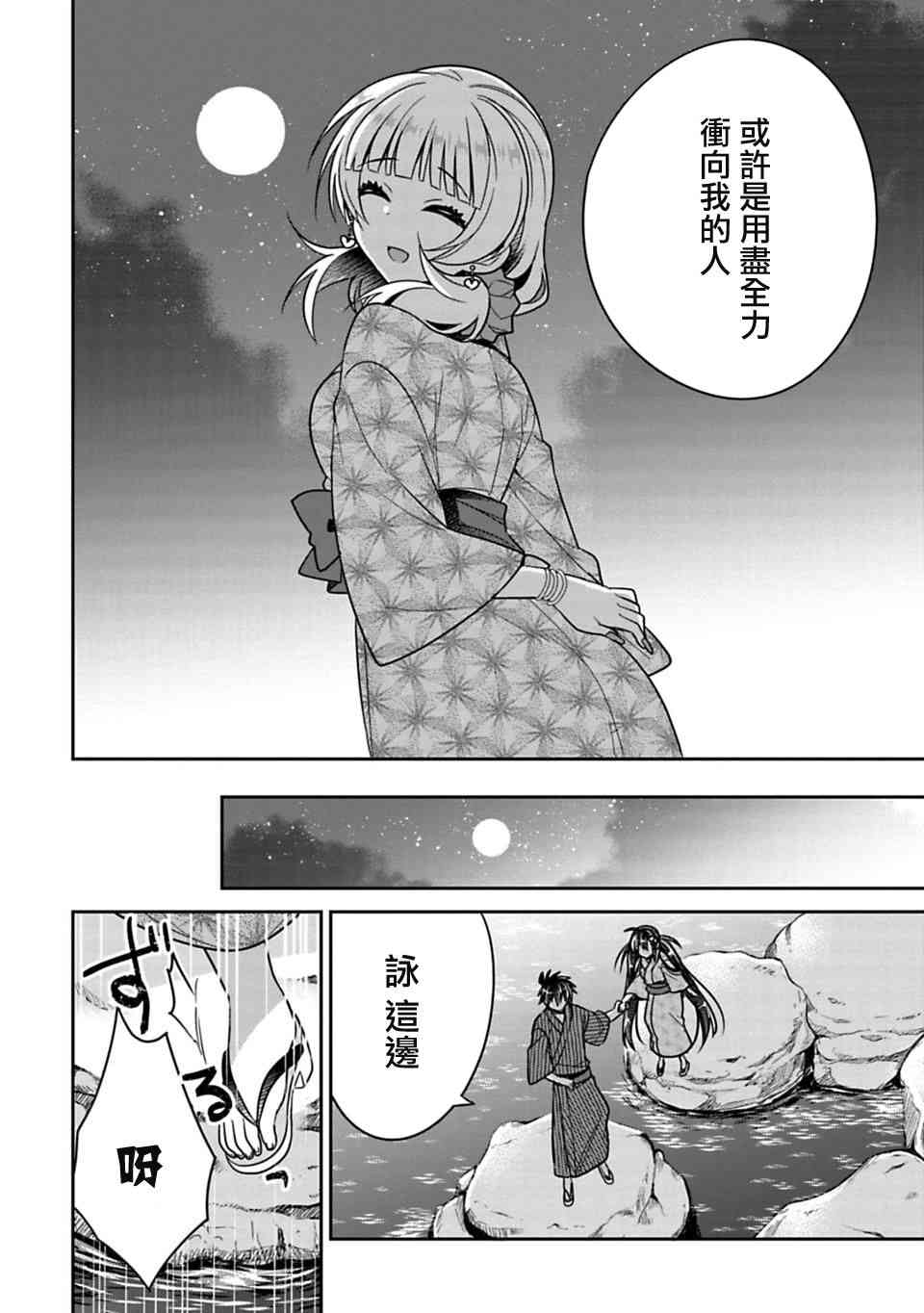 《妹控哥哥与兄控妹妹变诚实》漫画最新章节第15.5话免费下拉式在线观看章节第【6】张图片