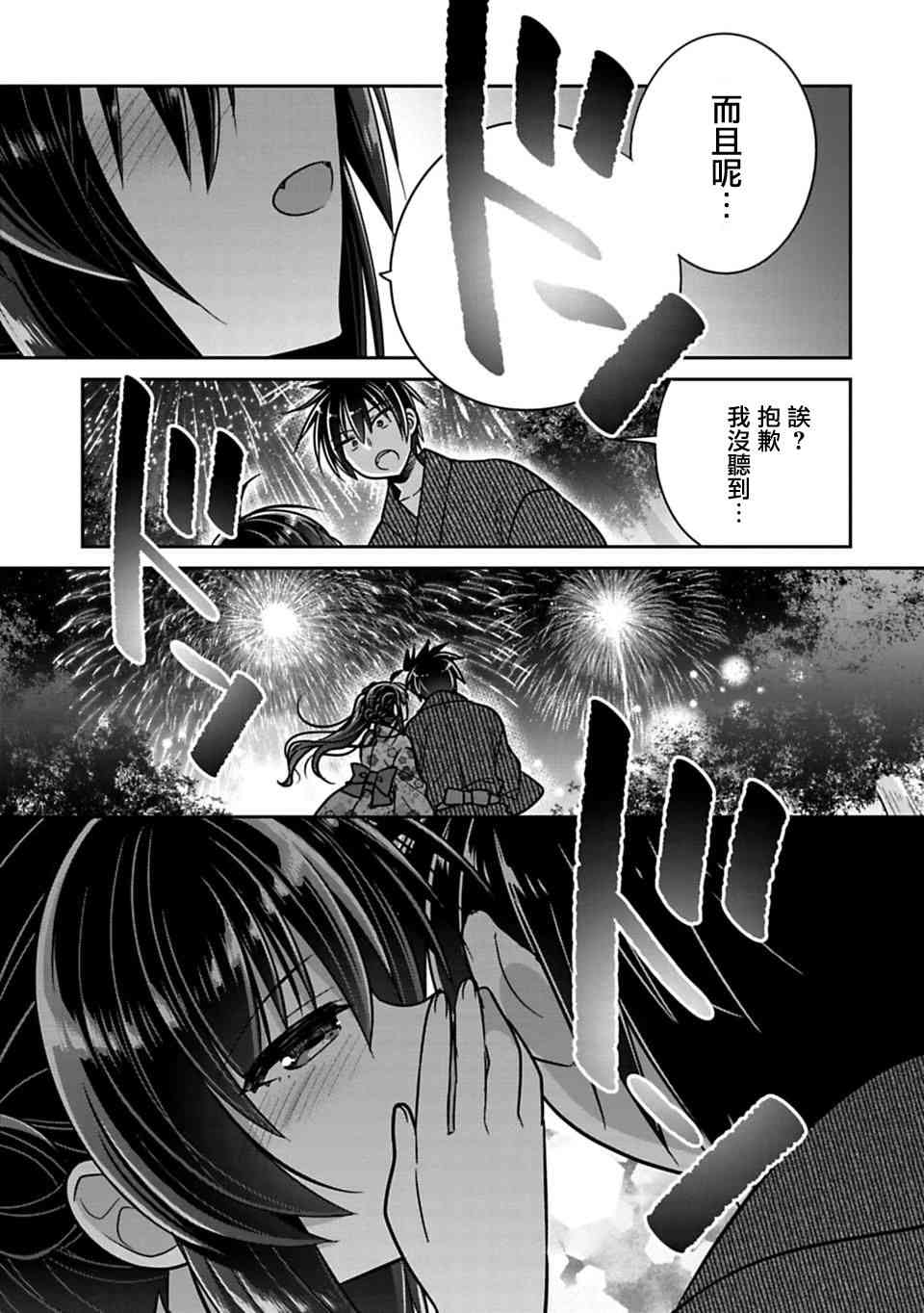 《妹控哥哥与兄控妹妹变诚实》漫画最新章节第18话免费下拉式在线观看章节第【11】张图片