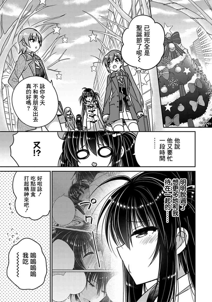 《妹控哥哥与兄控妹妹变诚实》漫画最新章节第28话免费下拉式在线观看章节第【3】张图片