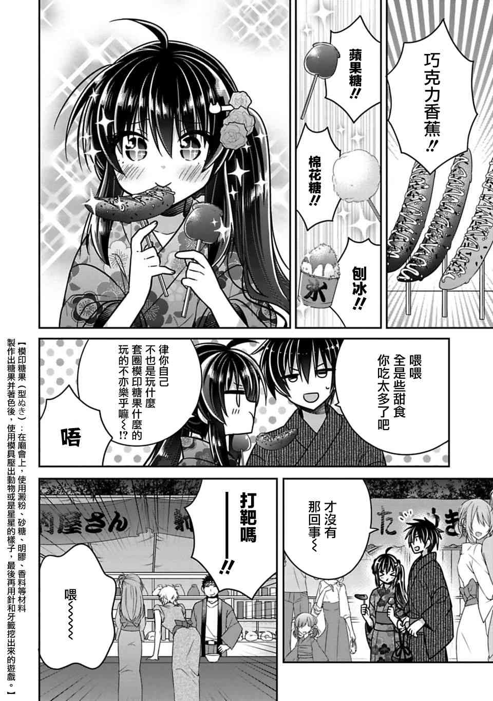 《妹控哥哥与兄控妹妹变诚实》漫画最新章节第18话免费下拉式在线观看章节第【4】张图片