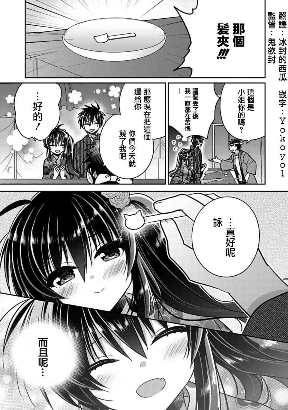 《妹控哥哥与兄控妹妹变诚实》漫画最新章节第18话免费下拉式在线观看章节第【13】张图片