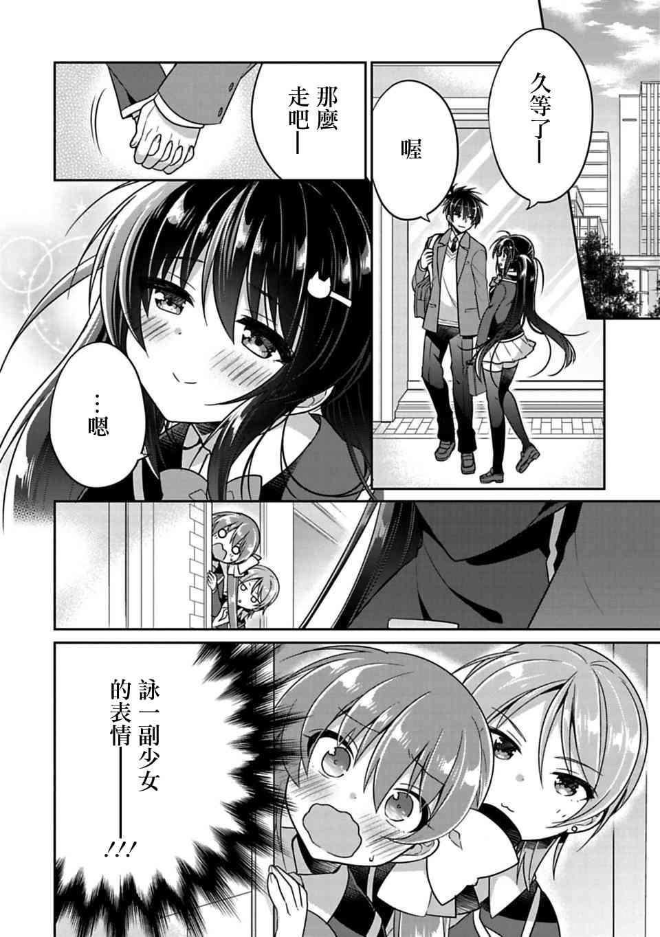 《妹控哥哥与兄控妹妹变诚实》漫画最新章节第5话免费下拉式在线观看章节第【6】张图片