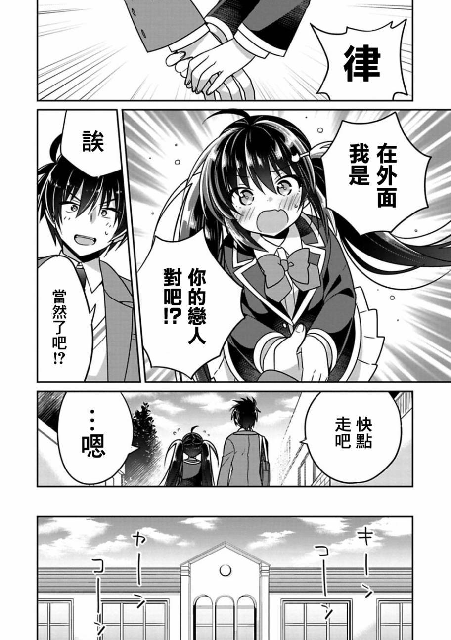 《妹控哥哥与兄控妹妹变诚实》漫画最新章节第7话免费下拉式在线观看章节第【4】张图片