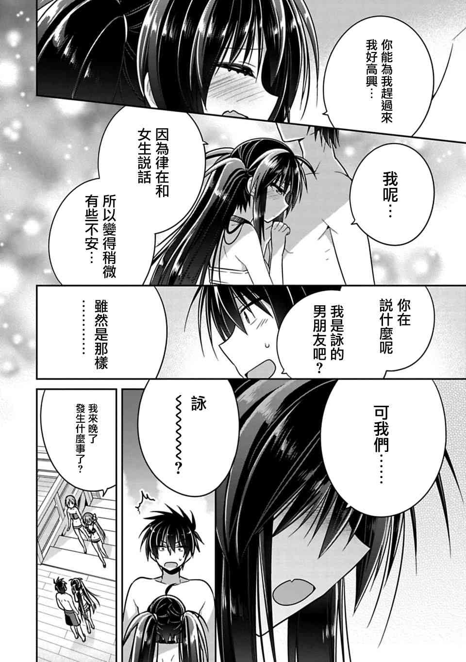 《妹控哥哥与兄控妹妹变诚实》漫画最新章节第14话免费下拉式在线观看章节第【10】张图片