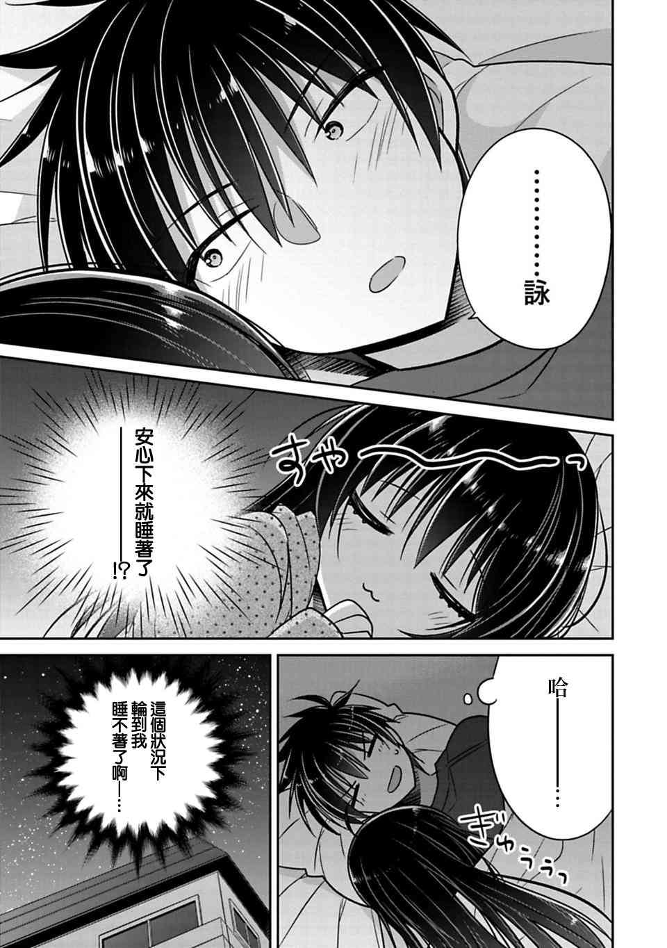 《妹控哥哥与兄控妹妹变诚实》漫画最新章节第20话免费下拉式在线观看章节第【7】张图片