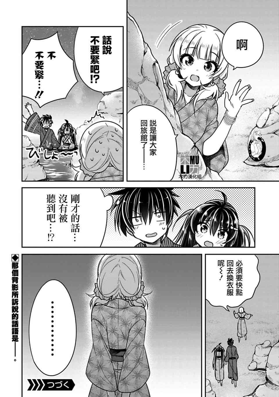 《妹控哥哥与兄控妹妹变诚实》漫画最新章节第15.5话免费下拉式在线观看章节第【14】张图片