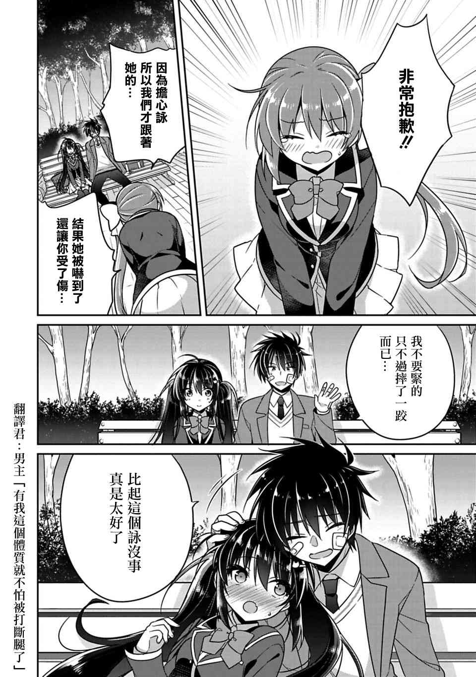 《妹控哥哥与兄控妹妹变诚实》漫画最新章节第5话免费下拉式在线观看章节第【12】张图片