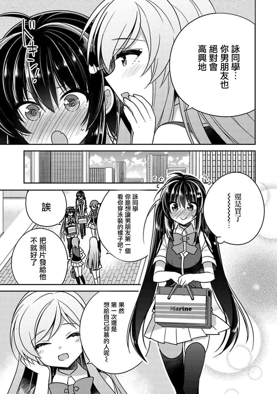 《妹控哥哥与兄控妹妹变诚实》漫画最新章节第13话免费下拉式在线观看章节第【5】张图片