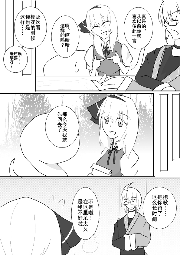 《恋爱使女子变得美丽，使男子变得滑稽》漫画最新章节第1话免费下拉式在线观看章节第【6】张图片