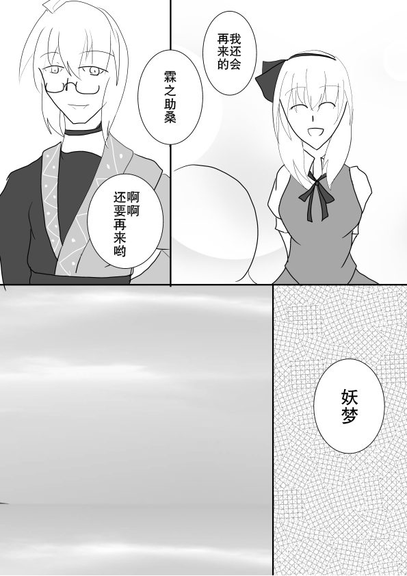 《恋爱使女子变得美丽，使男子变得滑稽》漫画最新章节第1话免费下拉式在线观看章节第【7】张图片