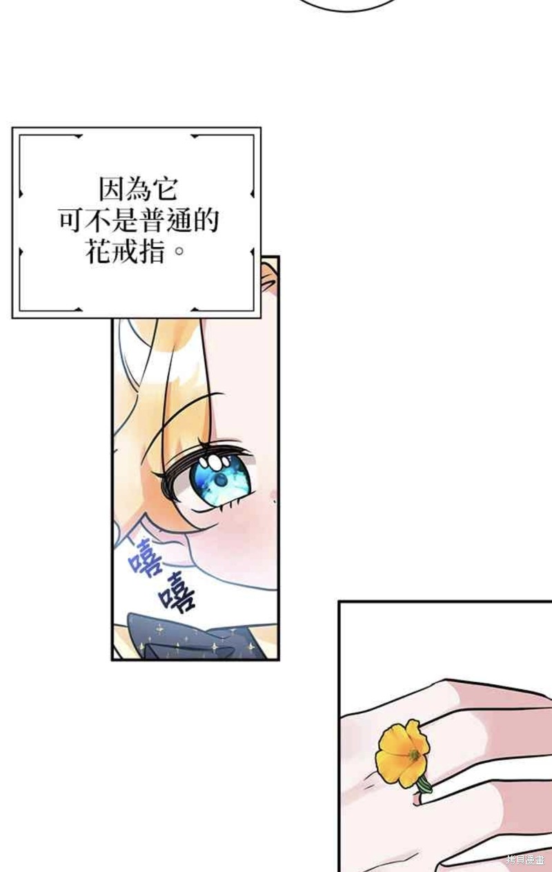 《小小人质太可爱》漫画最新章节第9话免费下拉式在线观看章节第【8】张图片