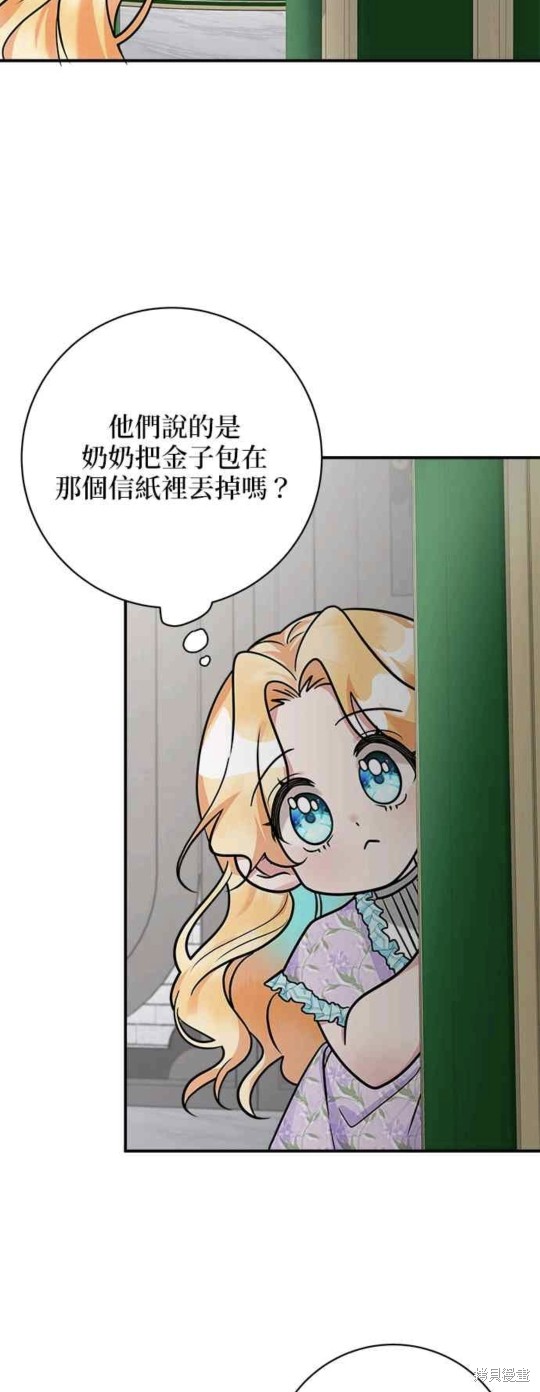 《小小人质太可爱》漫画最新章节第11话免费下拉式在线观看章节第【14】张图片