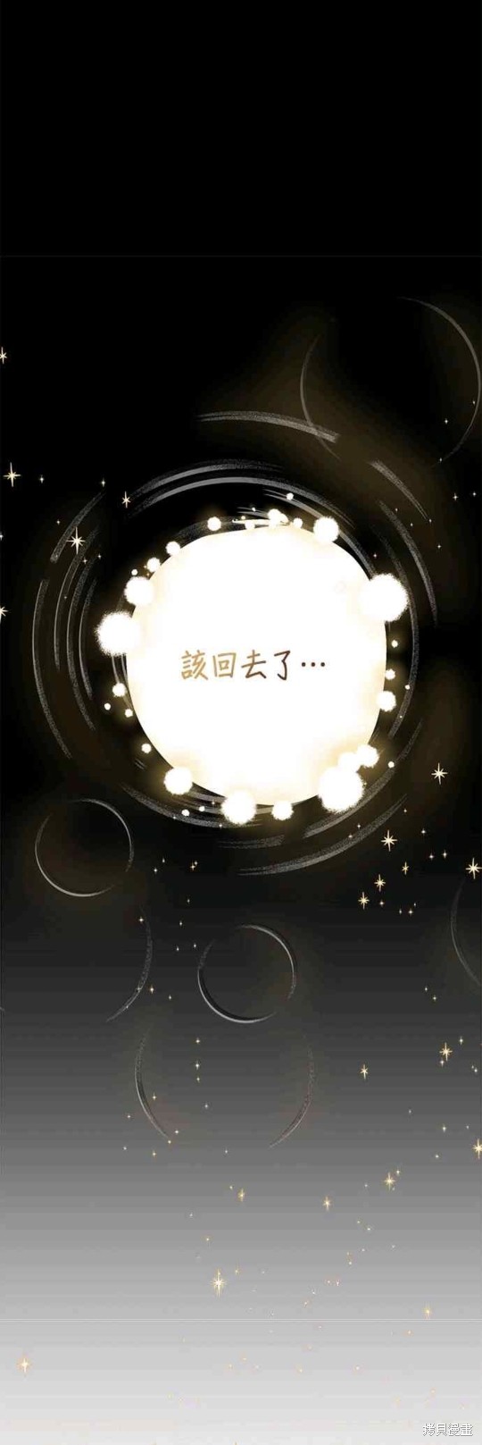 《小小人质太可爱》漫画最新章节第7话免费下拉式在线观看章节第【21】张图片