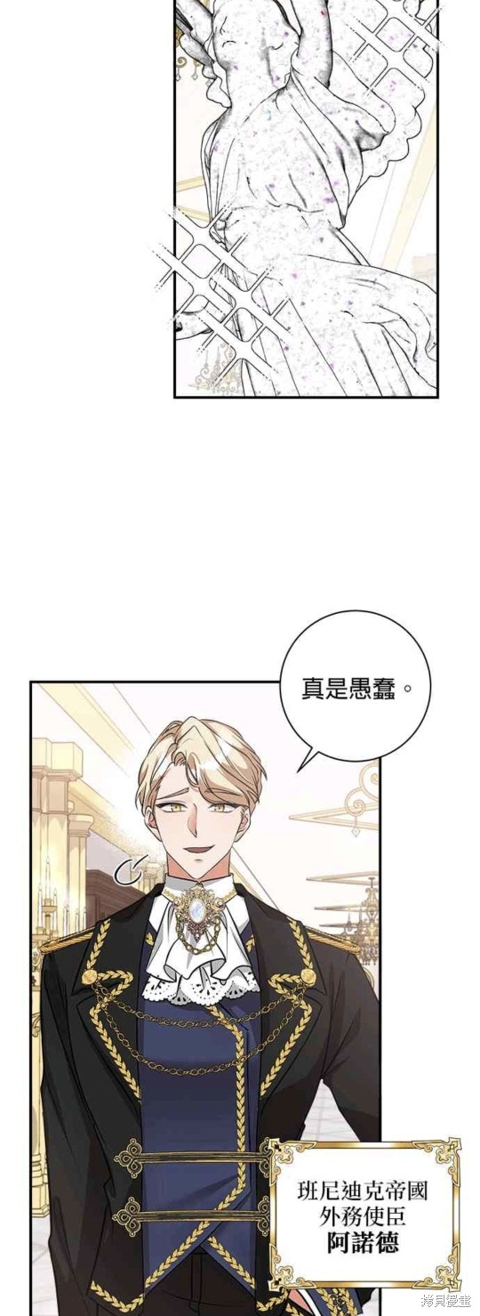 《小小人质太可爱》漫画最新章节第1话免费下拉式在线观看章节第【38】张图片