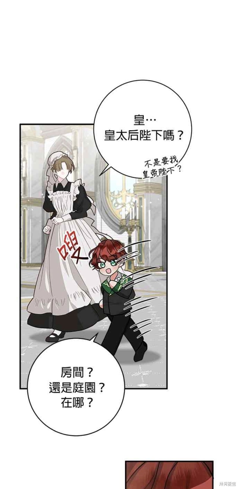 《小小人质太可爱》漫画最新章节第11话免费下拉式在线观看章节第【41】张图片