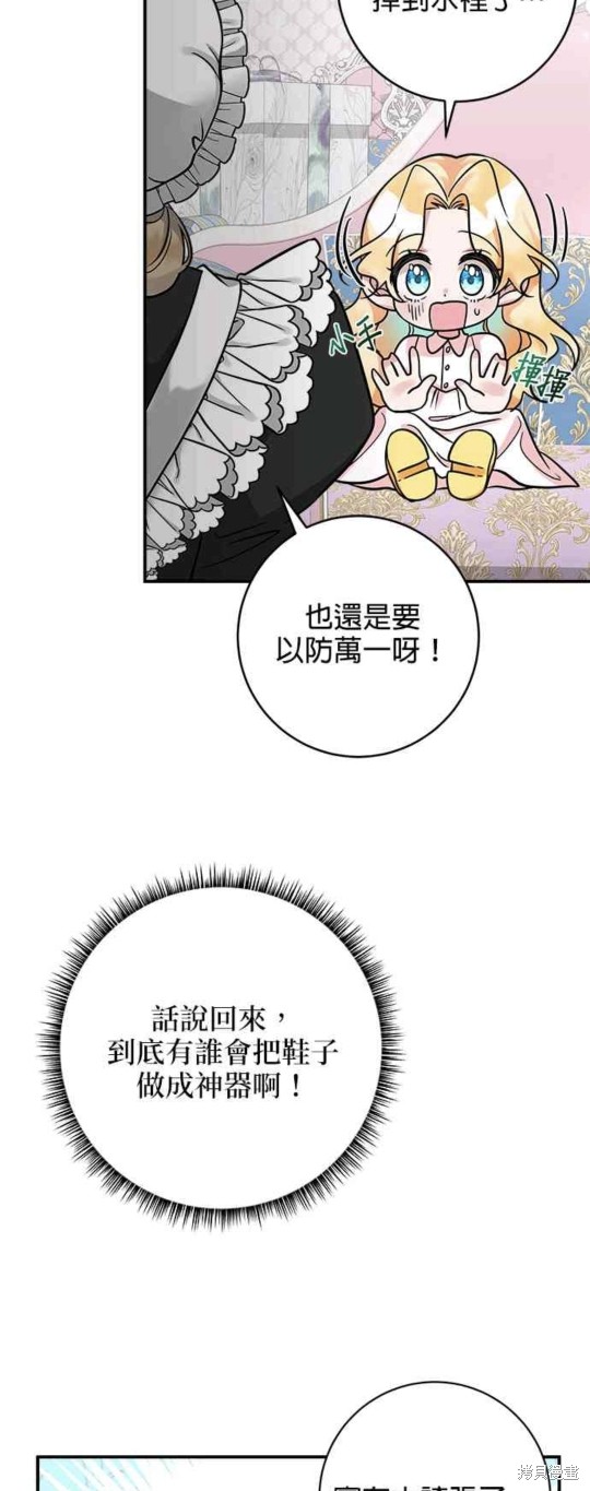 《小小人质太可爱》漫画最新章节第8话免费下拉式在线观看章节第【9】张图片