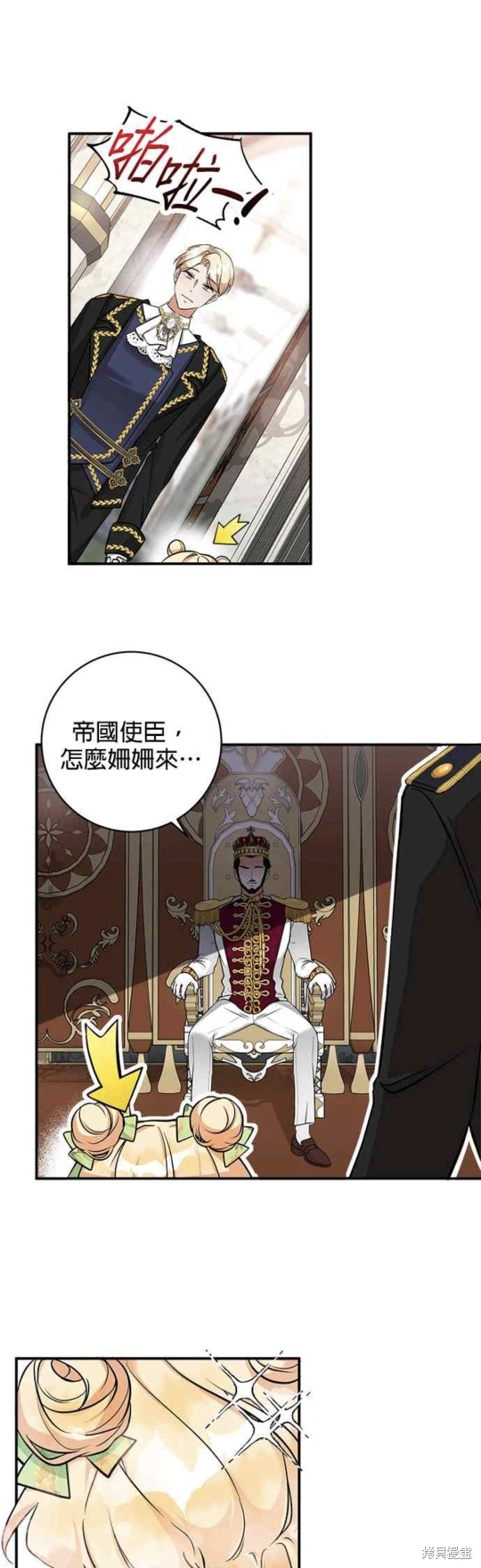 《小小人质太可爱》漫画最新章节第1话免费下拉式在线观看章节第【51】张图片