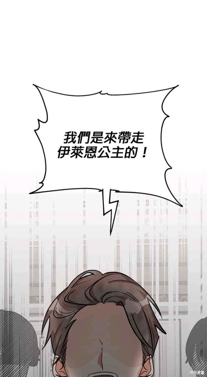 《小小人质太可爱》漫画最新章节第4话免费下拉式在线观看章节第【41】张图片