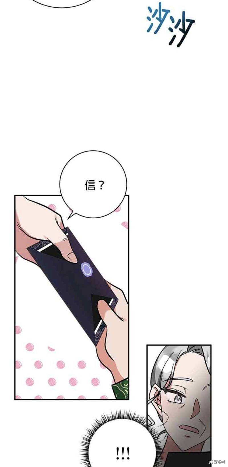 《小小人质太可爱》漫画最新章节第11话免费下拉式在线观看章节第【48】张图片