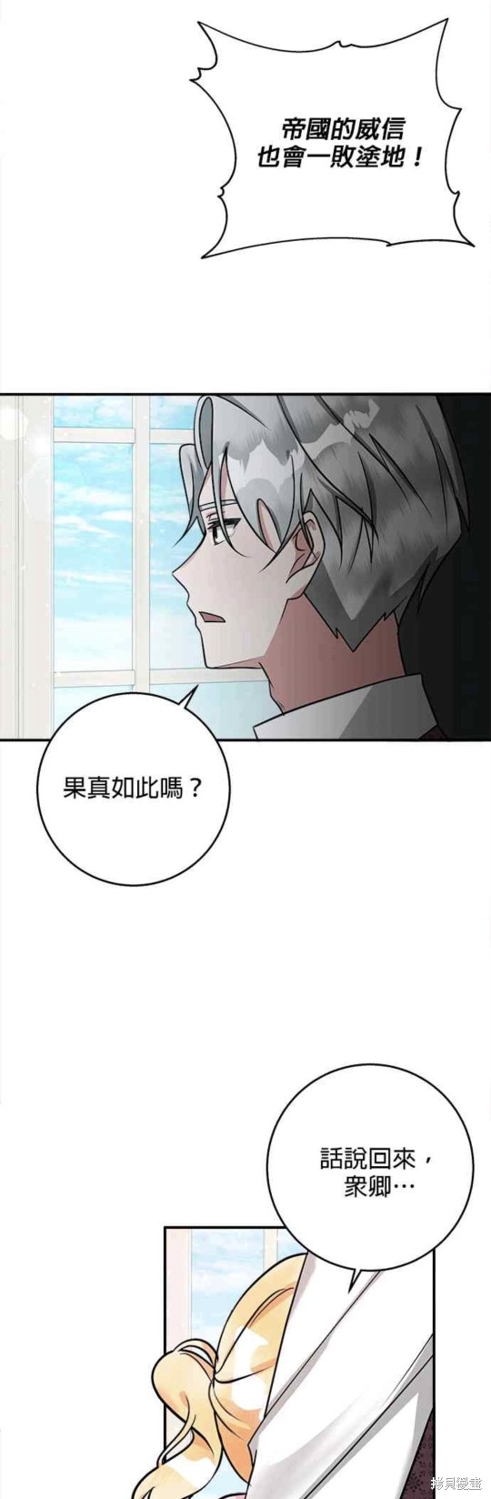 《小小人质太可爱》漫画最新章节第5话免费下拉式在线观看章节第【34】张图片