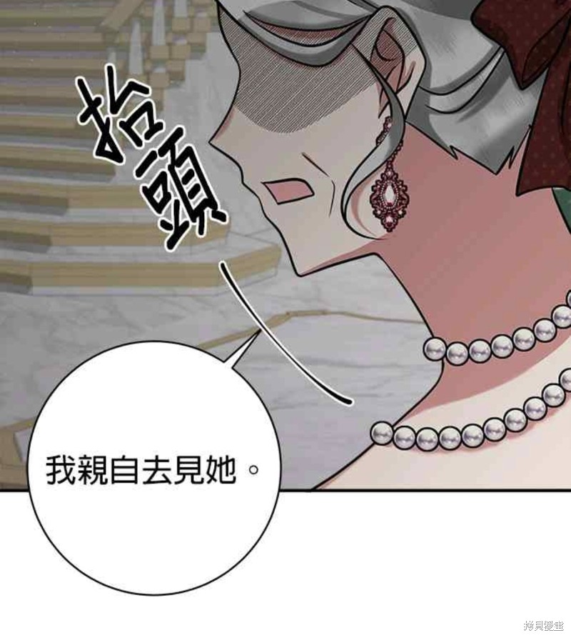 《小小人质太可爱》漫画最新章节第8话免费下拉式在线观看章节第【65】张图片