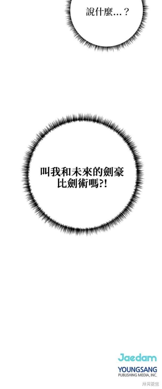 《小小人质太可爱》漫画最新章节第12话免费下拉式在线观看章节第【40】张图片