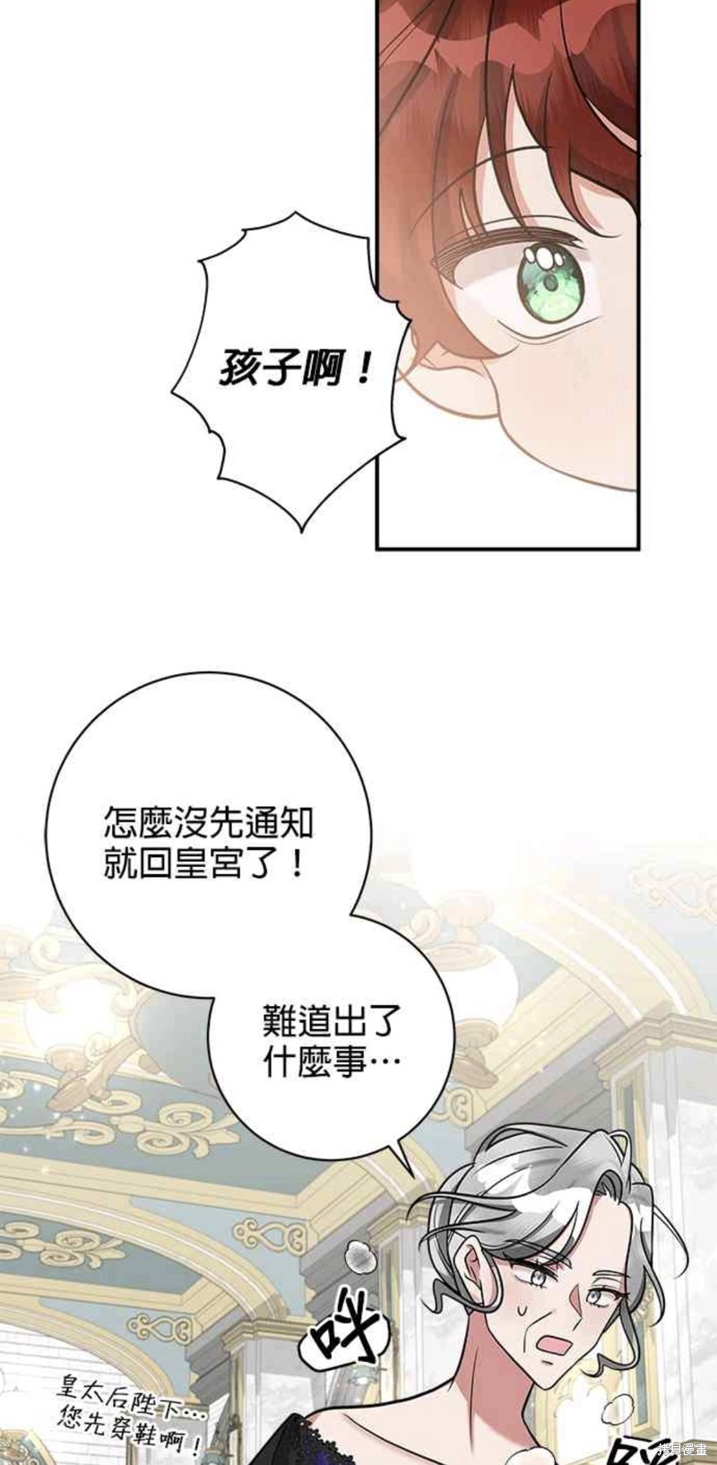 《小小人质太可爱》漫画最新章节第11话免费下拉式在线观看章节第【42】张图片