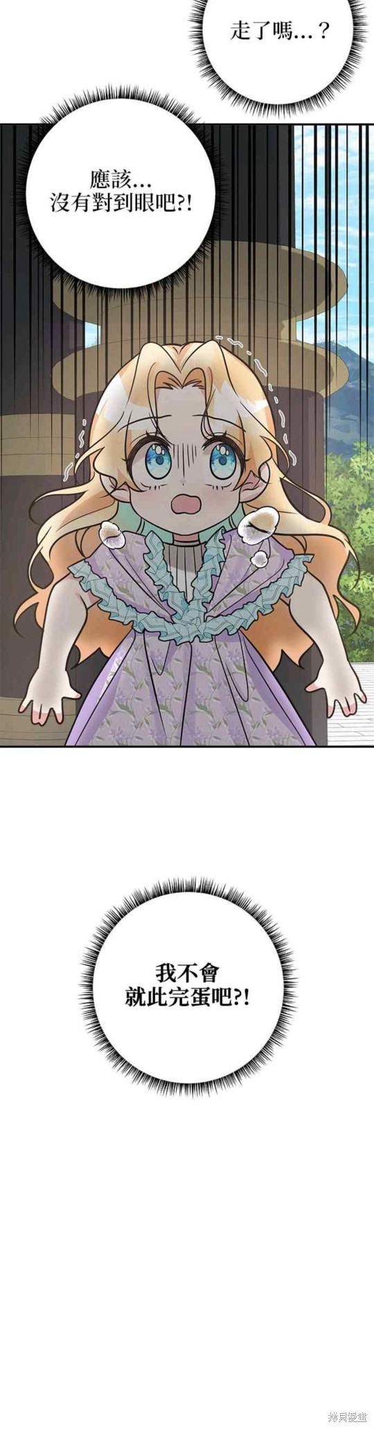 《小小人质太可爱》漫画最新章节第12话免费下拉式在线观看章节第【20】张图片