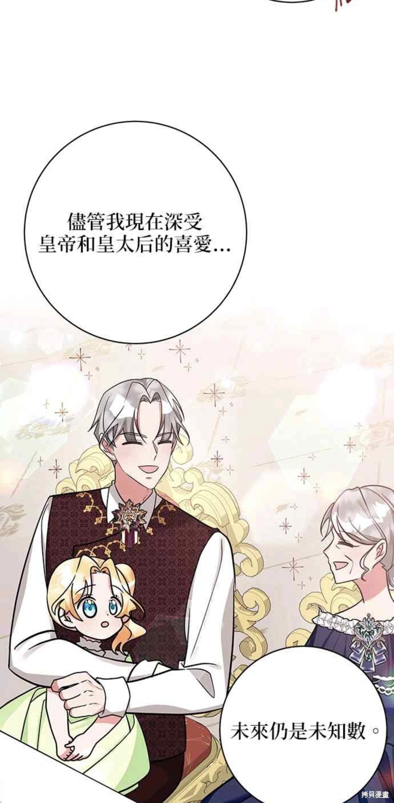 《小小人质太可爱》漫画最新章节第11话免费下拉式在线观看章节第【4】张图片