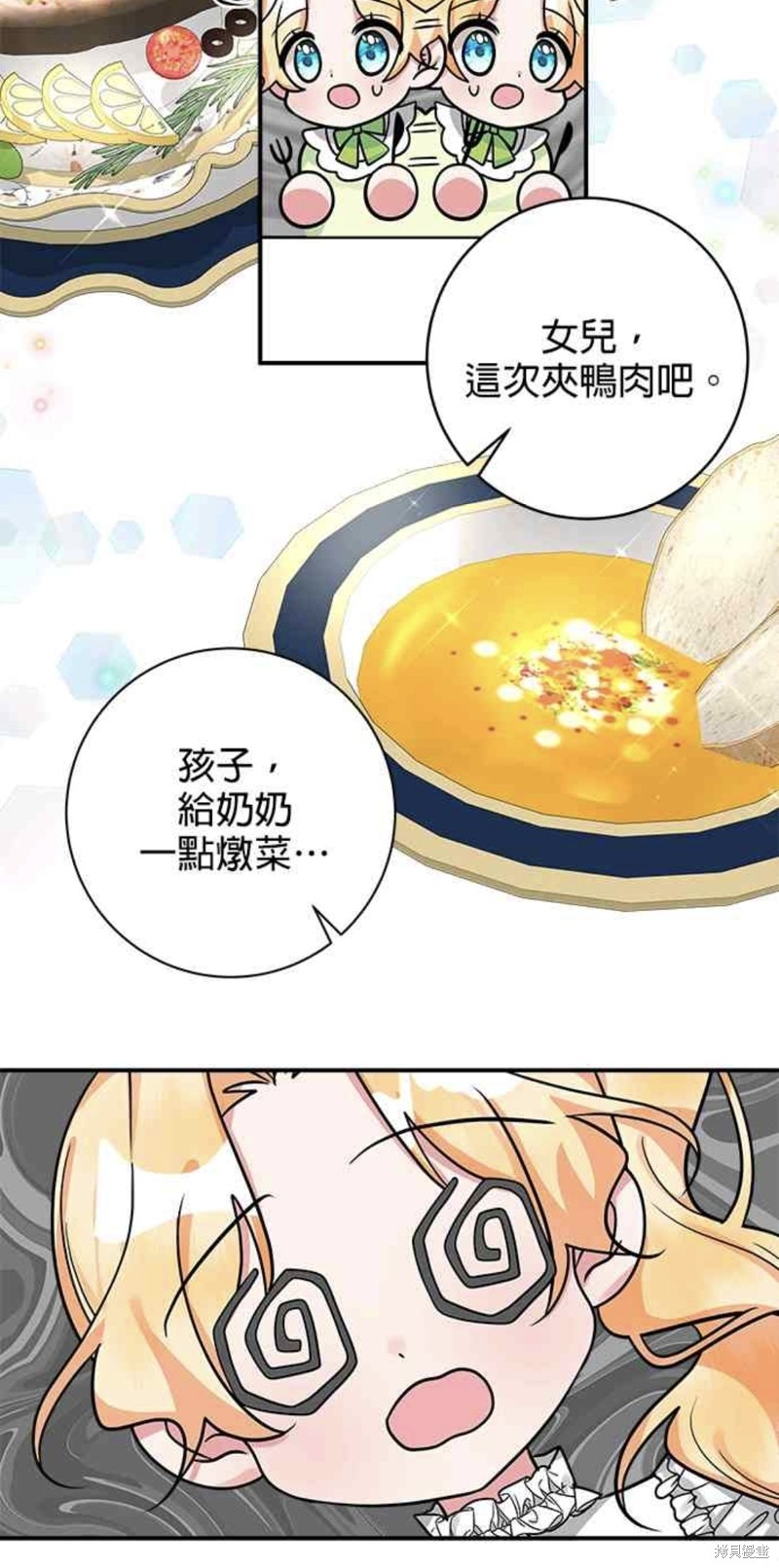 《小小人质太可爱》漫画最新章节第10话免费下拉式在线观看章节第【20】张图片