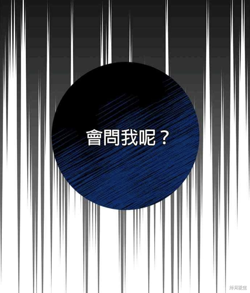 《小小人质太可爱》漫画最新章节第3话免费下拉式在线观看章节第【59】张图片