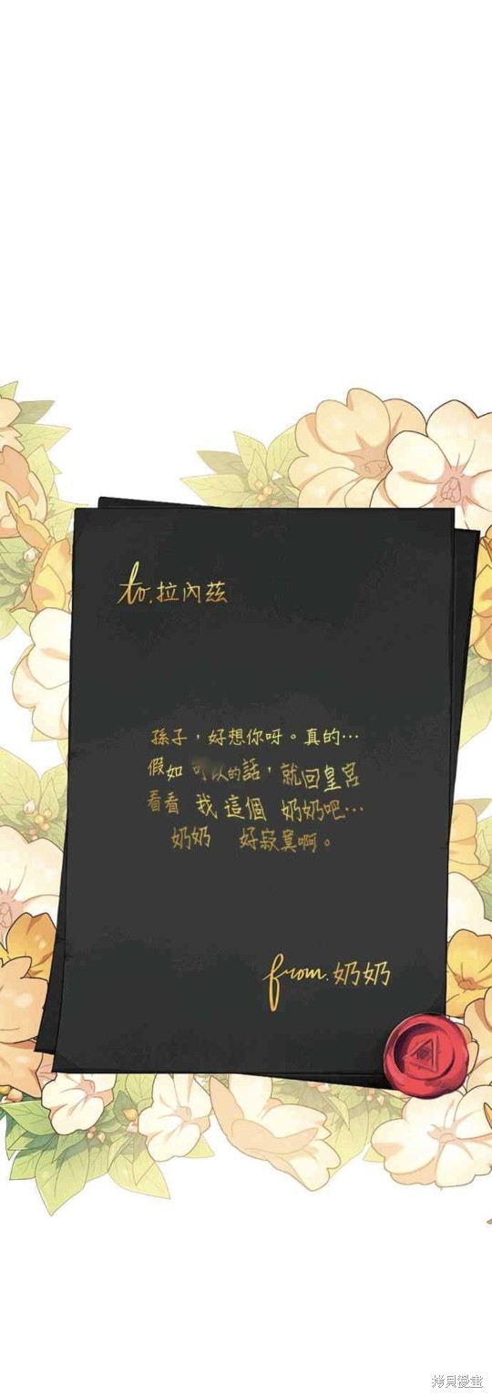 《小小人质太可爱》漫画最新章节第12话免费下拉式在线观看章节第【3】张图片