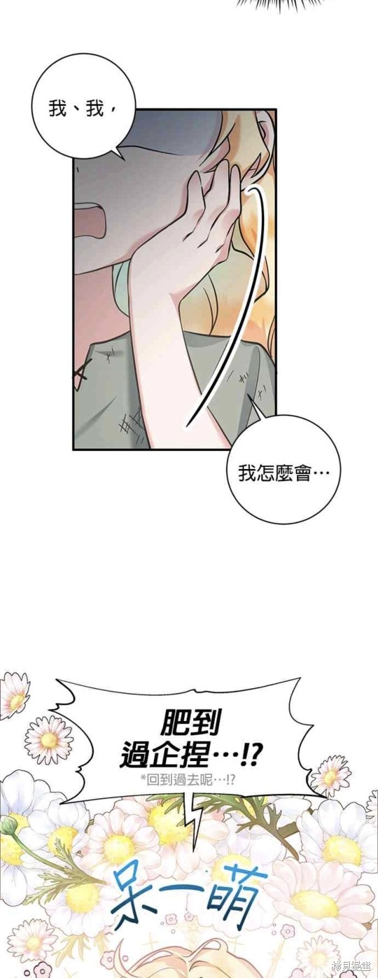 《小小人质太可爱》漫画最新章节第1话免费下拉式在线观看章节第【4】张图片