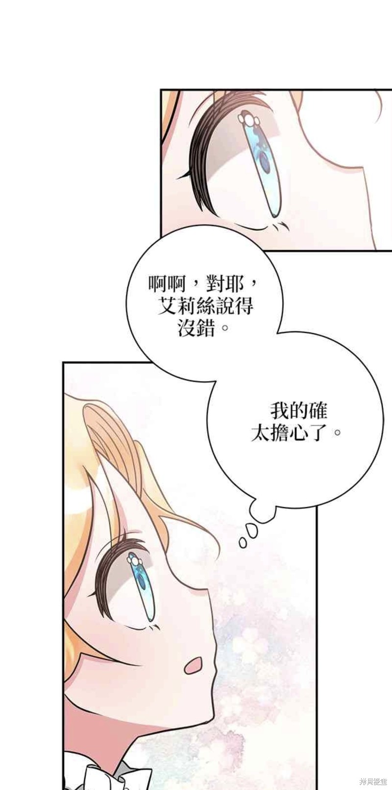 《小小人质太可爱》漫画最新章节第10话免费下拉式在线观看章节第【16】张图片