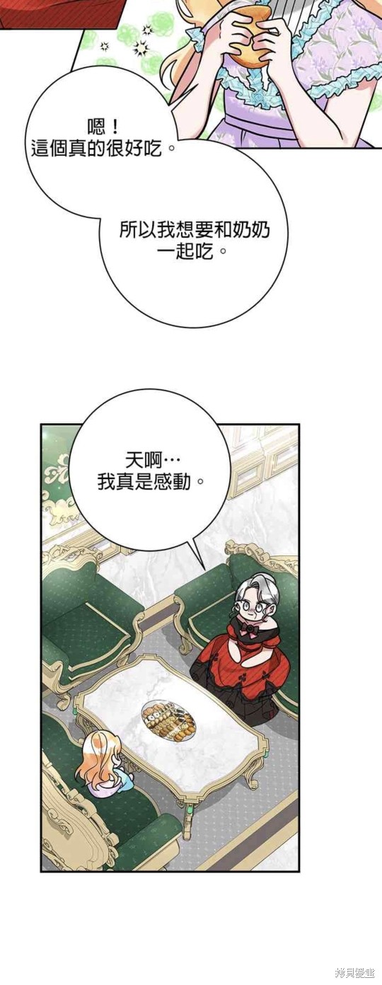 《小小人质太可爱》漫画最新章节第11话免费下拉式在线观看章节第【20】张图片