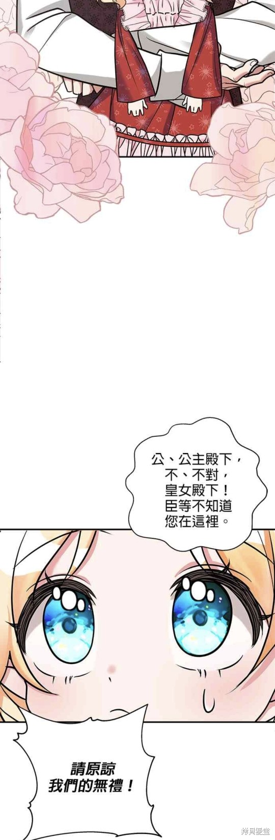 《小小人质太可爱》漫画最新章节第5话免费下拉式在线观看章节第【36】张图片