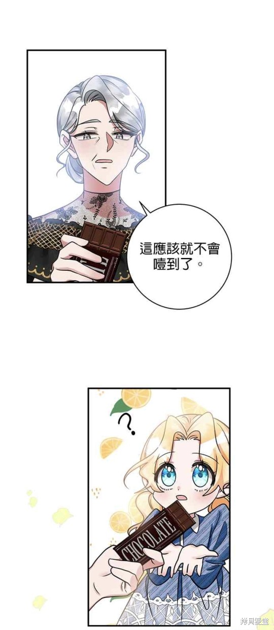 《小小人质太可爱》漫画最新章节第9话免费下拉式在线观看章节第【41】张图片