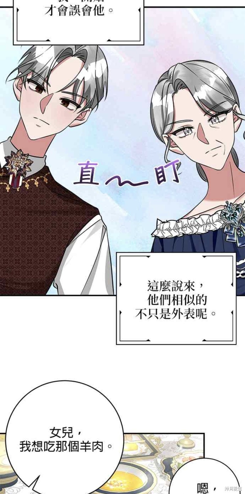 《小小人质太可爱》漫画最新章节第10话免费下拉式在线观看章节第【18】张图片